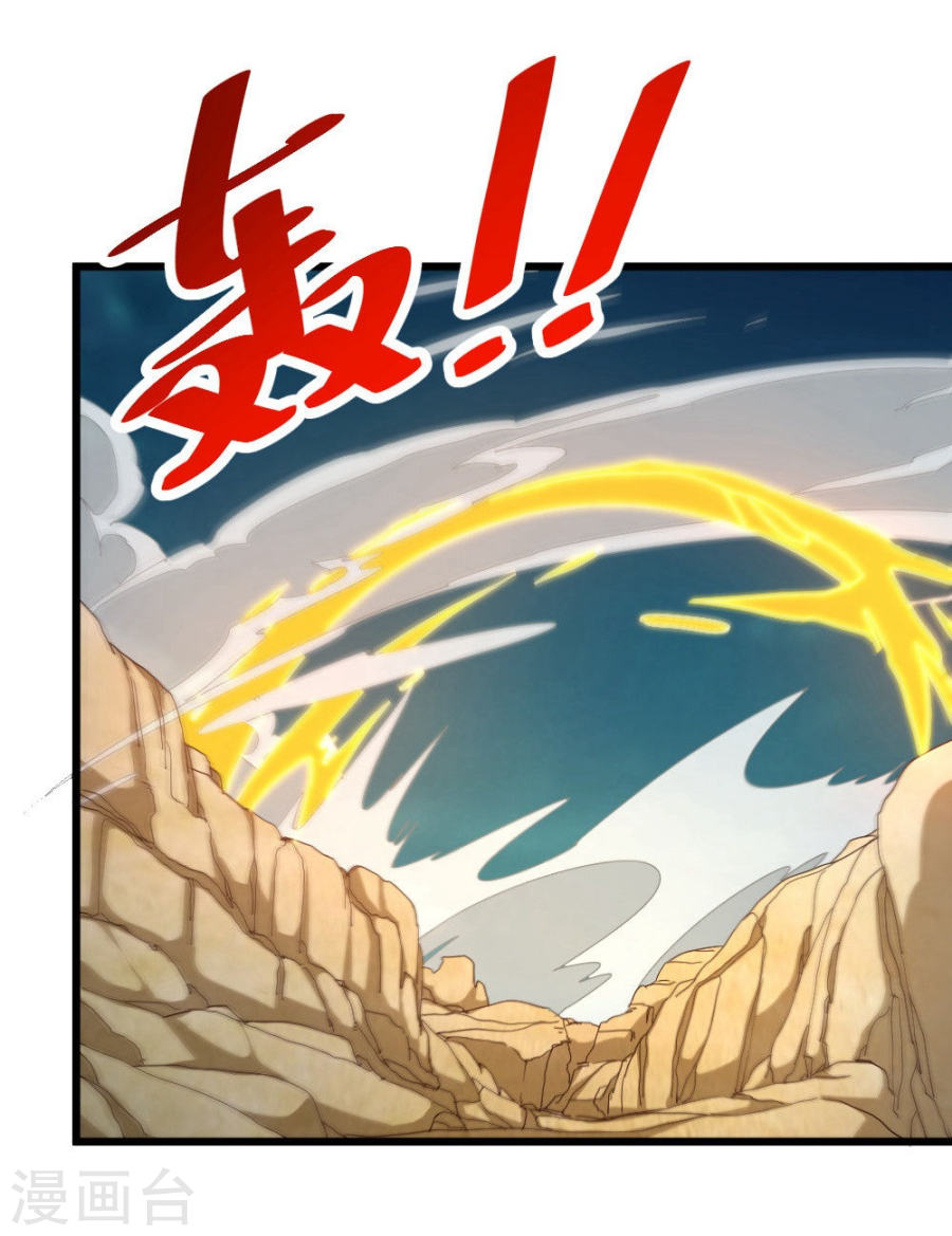 第45话骨龙-不思议异界游侠-雷霆游戏（第21张）
